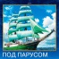   Sailing